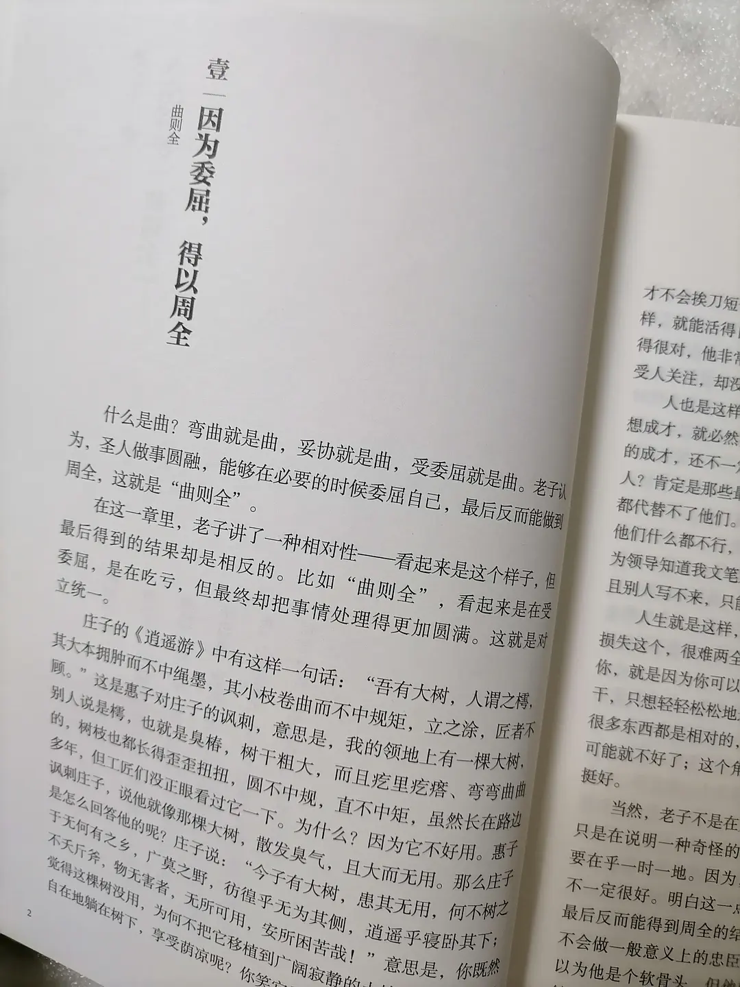 鸡的三合生肖，传统智慧与现代启示的深度解析