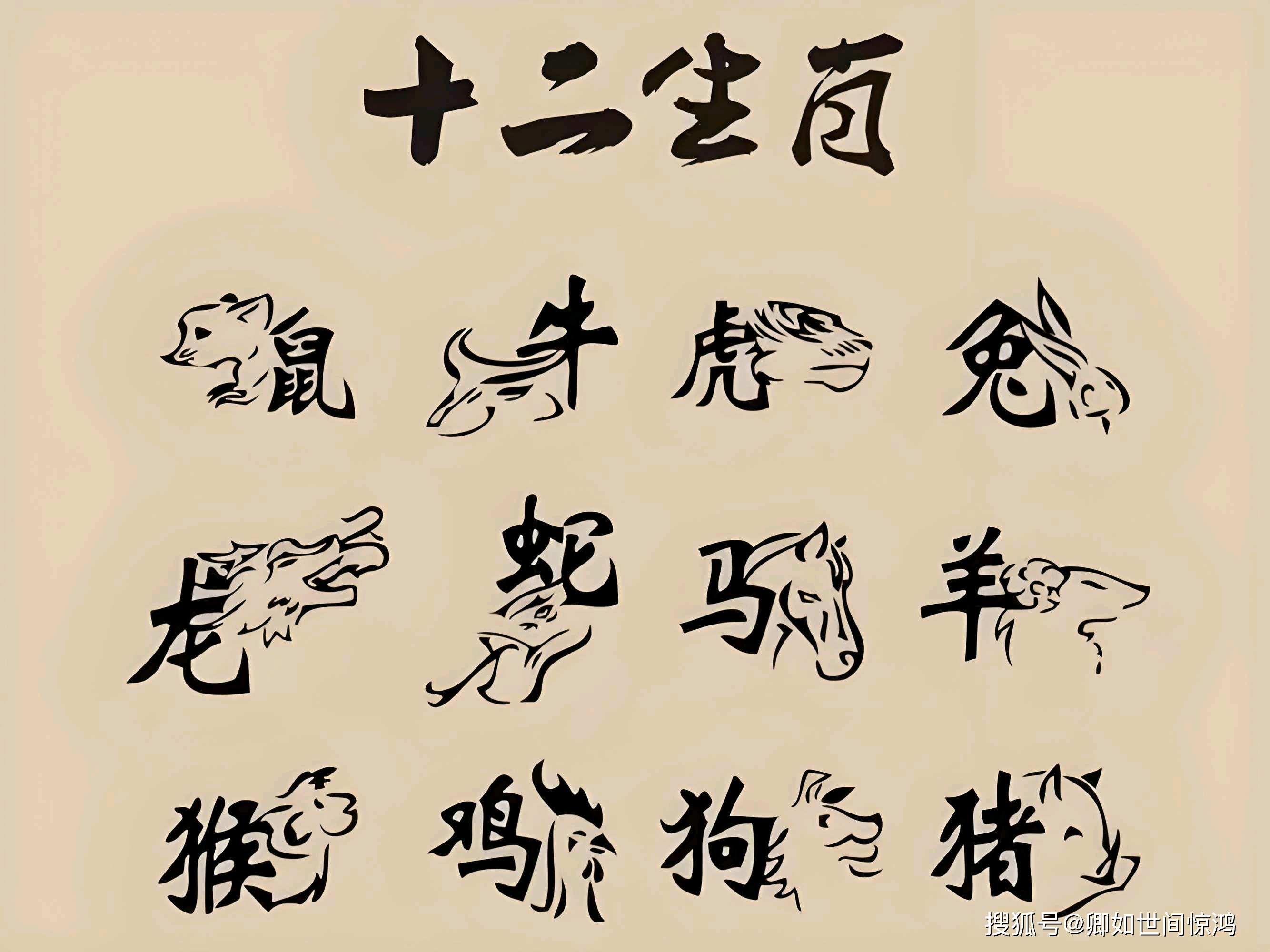 天生一对，生肖中的绝妙配对