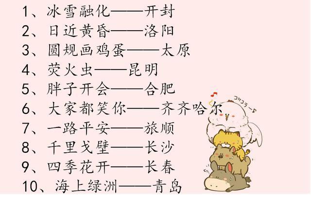 谜语解析，六字开出一二伴，揭秘生肖之谜