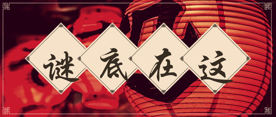 细水长流打一生肖，谜底即将揭晓