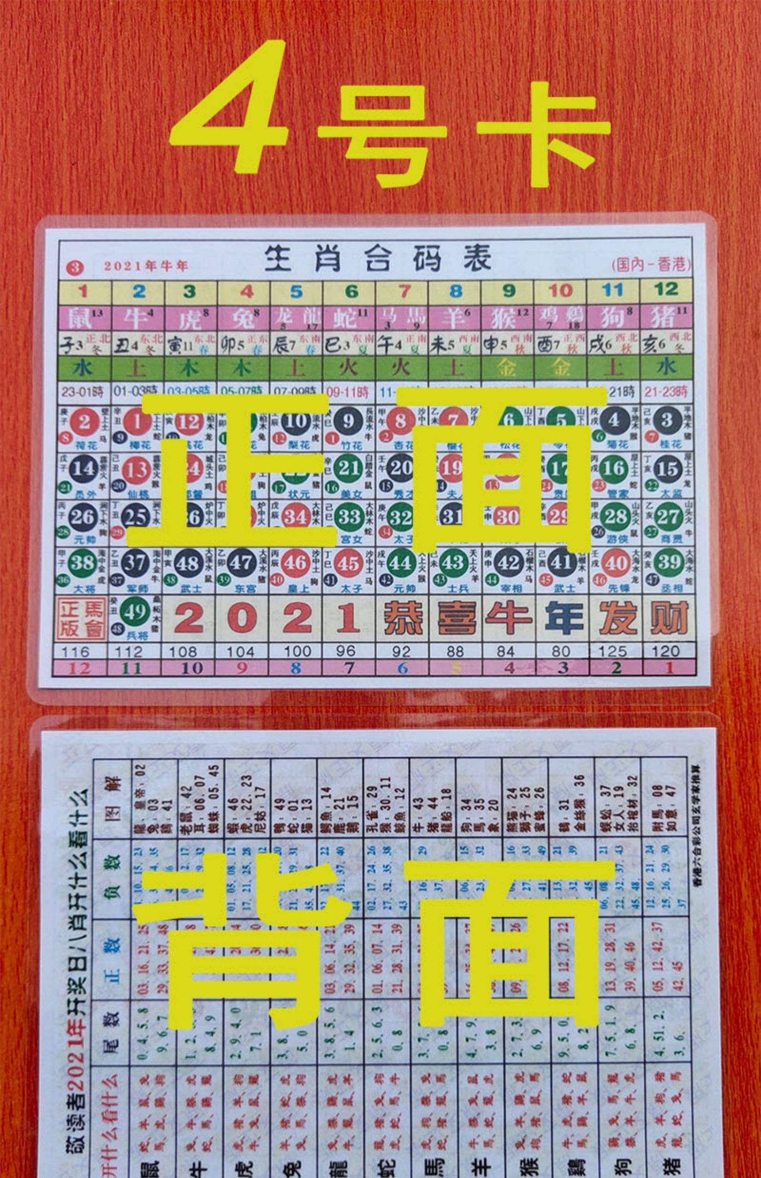 生肖表排码表图，马上为你揭晓落实