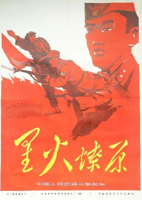 星火燎原,揭秘生肖之谜 星火燎原,揭秘生肖之谜