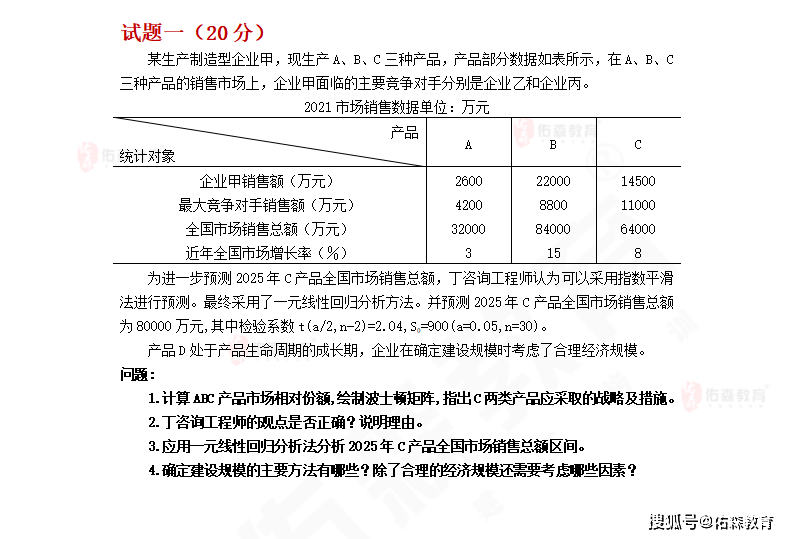 硕大无比猜一动物，精选解析与详细结果