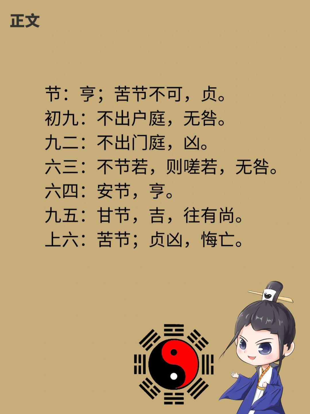 直道守节，生肖之谜与现代生活的智慧践行