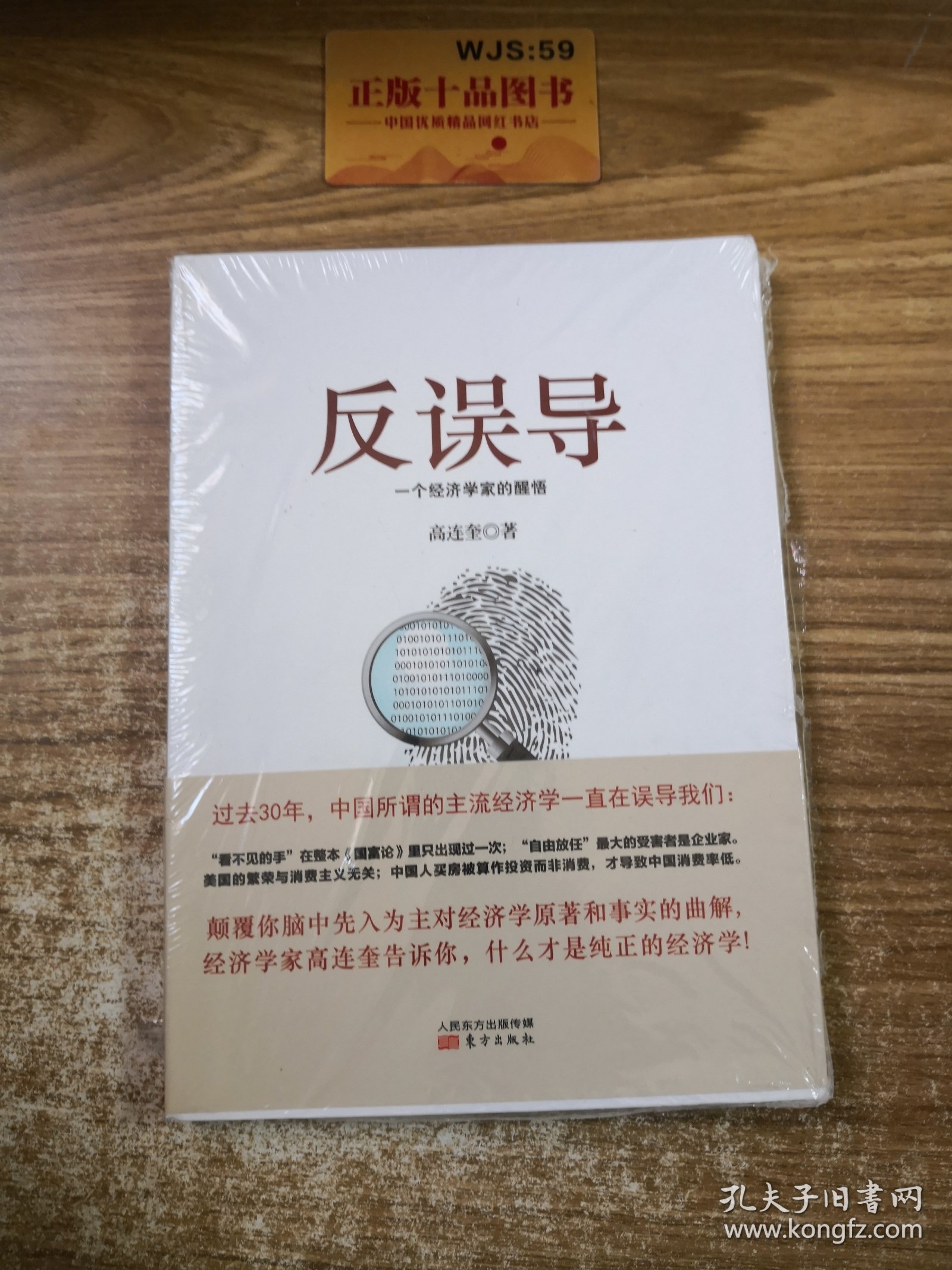 砍瓜切菜打一正确生肖，一场误导解释的落实与反思