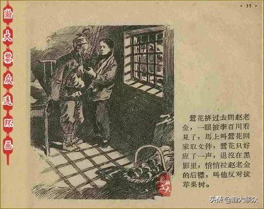 搓手跺脚，揭示生肖背后的网络文化与习俗