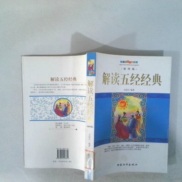 经典解读，明日黄花与生肖之谜