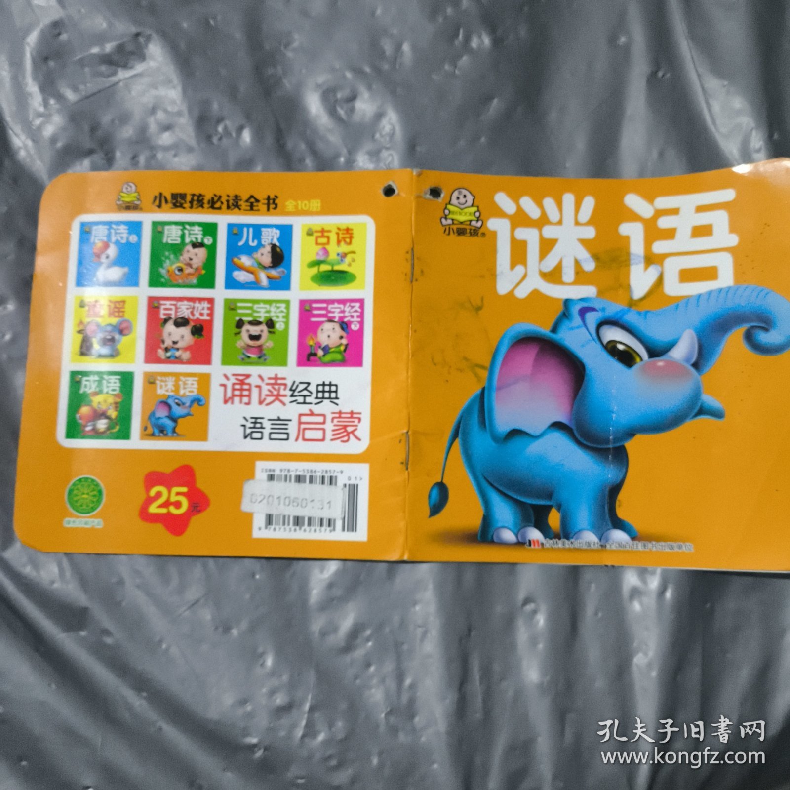 谜语探秘，龙盘虎踞与生肖之谜