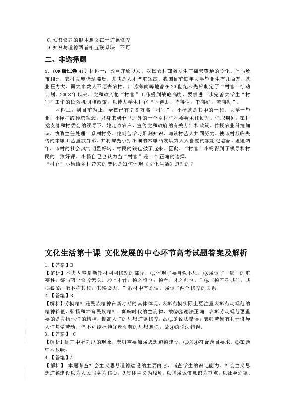 时人不识凌云木打一正确生肖，的温馨解析与文化解答