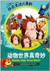 南辕北辙的智慧，生肖探索与现代生活的融合