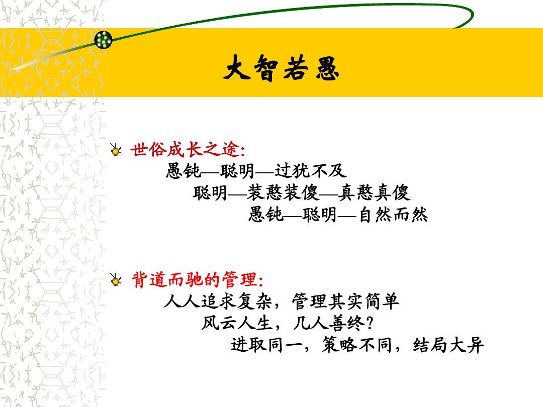 义无反顾打一正确生肖，背后的智慧与哲理