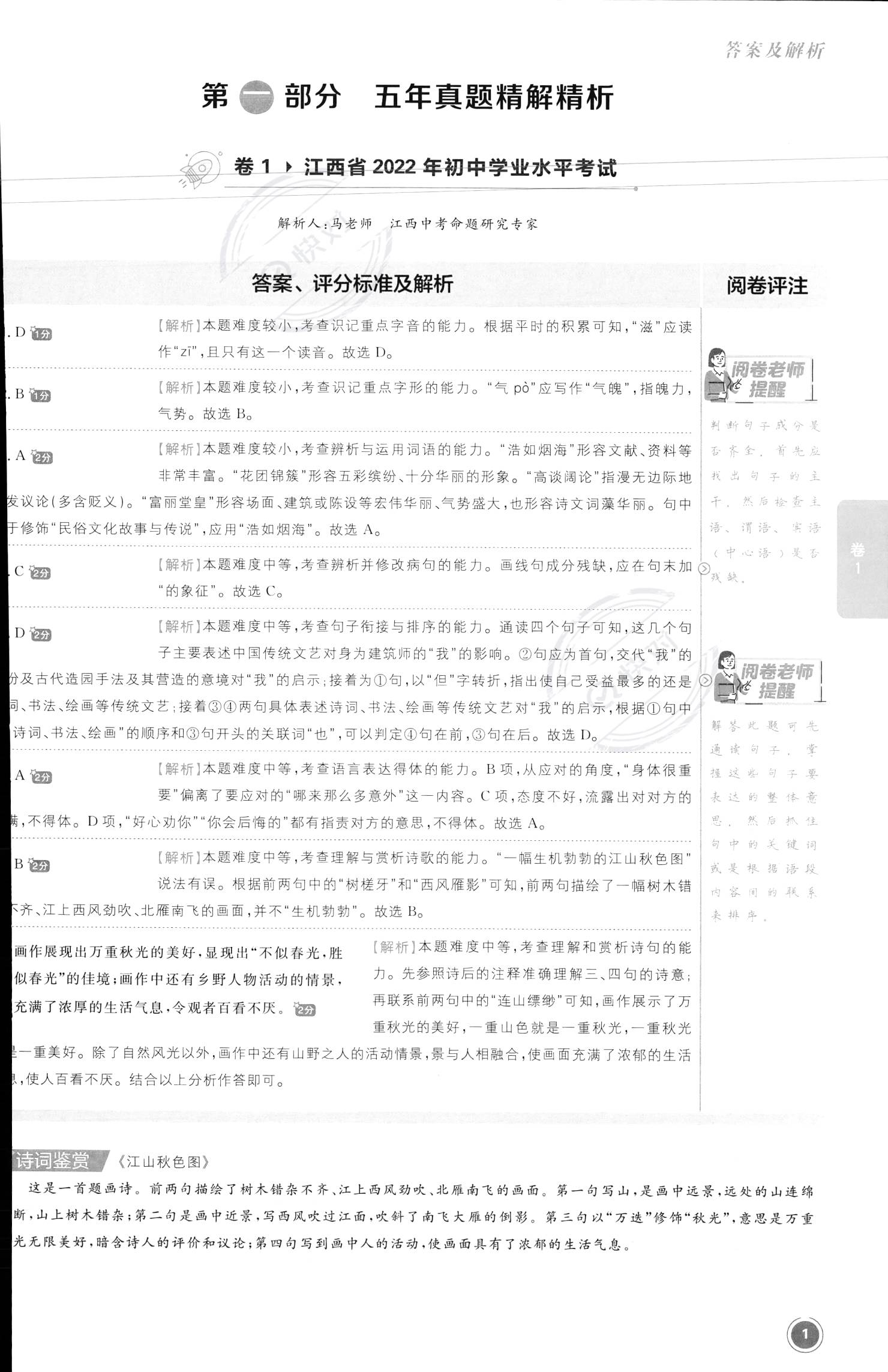 硕大无比猜一动物,精选解析与详细结果 硕大无比猜一动物,精选解析与详细结果