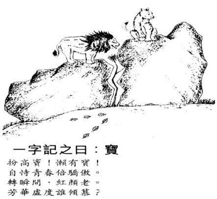 谜语揭秘，龙骧虎步背后的生肖玄机