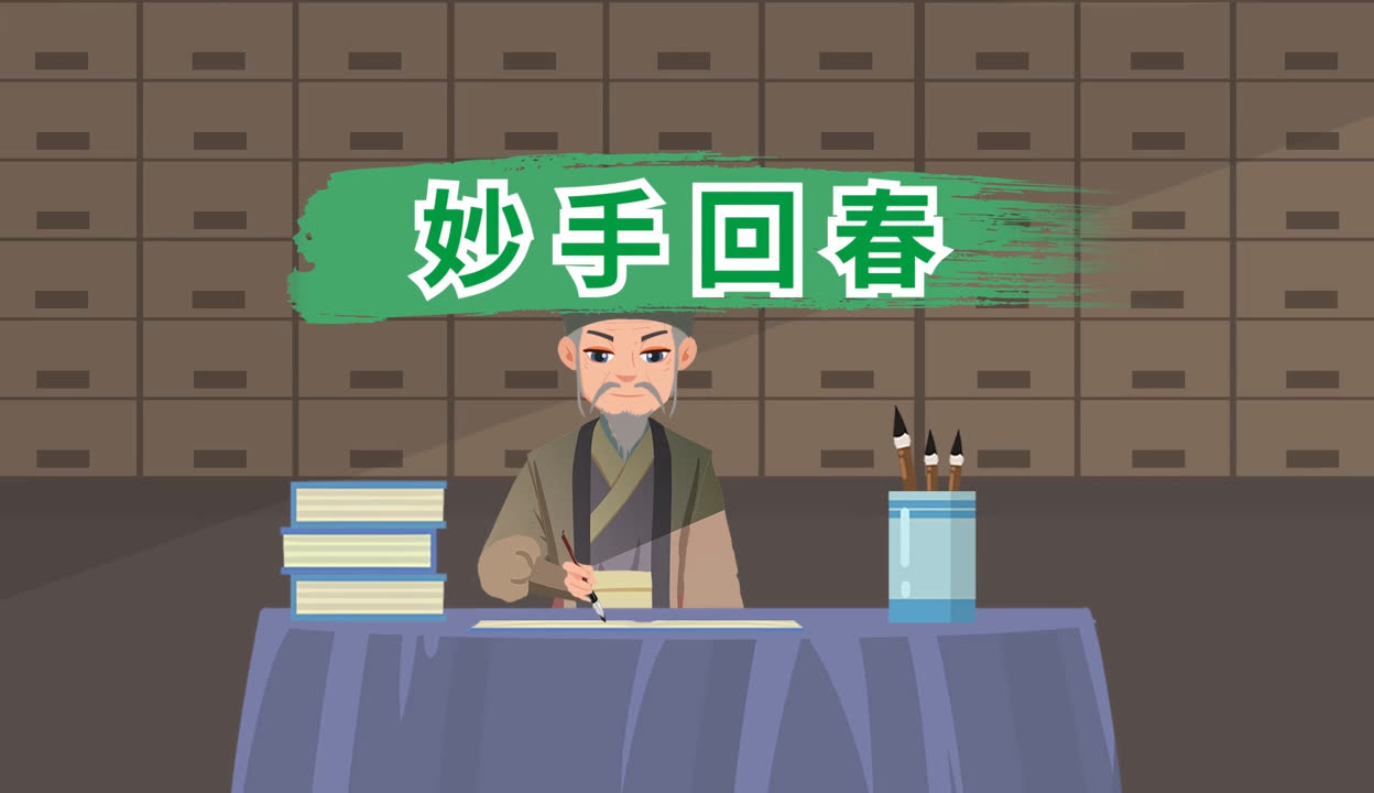 妙手回春猜一生肖?理想作答落实解释 妙手回春猜一生肖?理想作答落实解释