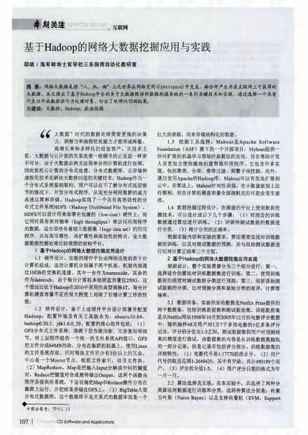 窃窃私语猜一最佳生肖，发现作答落实解释