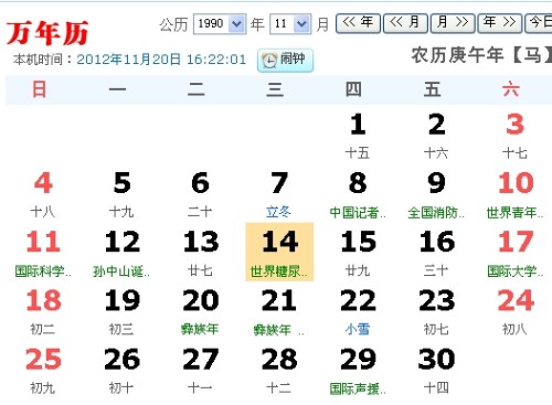 生肖是按阳历还是农历，背后的智慧与哲理