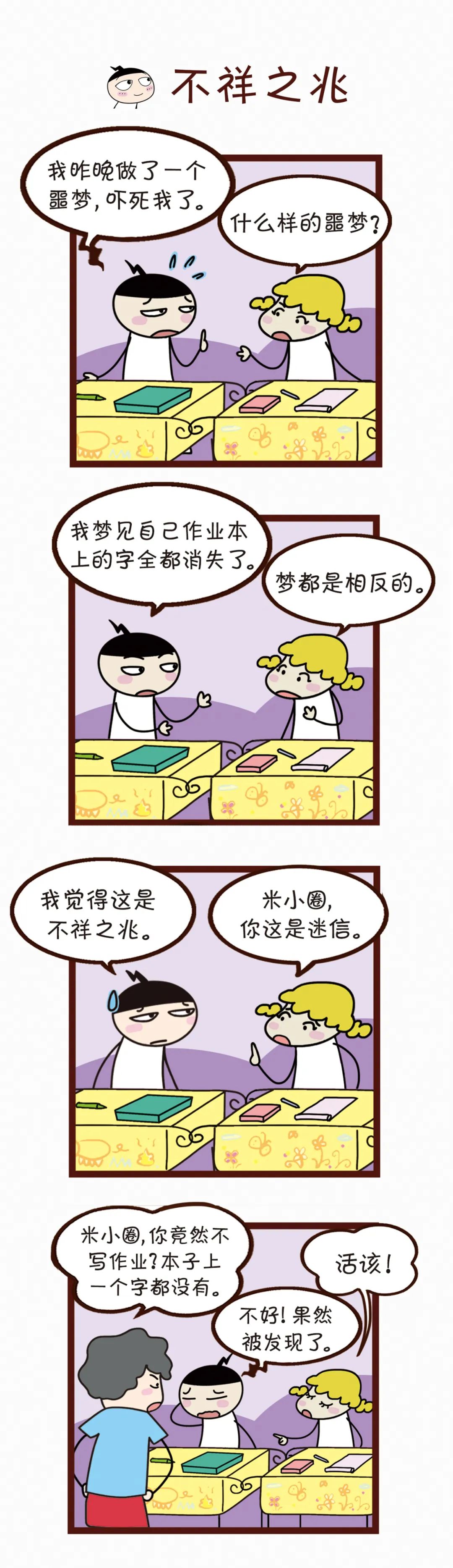 惴惴不安的生肖之谜，鼠的智慧与勇气