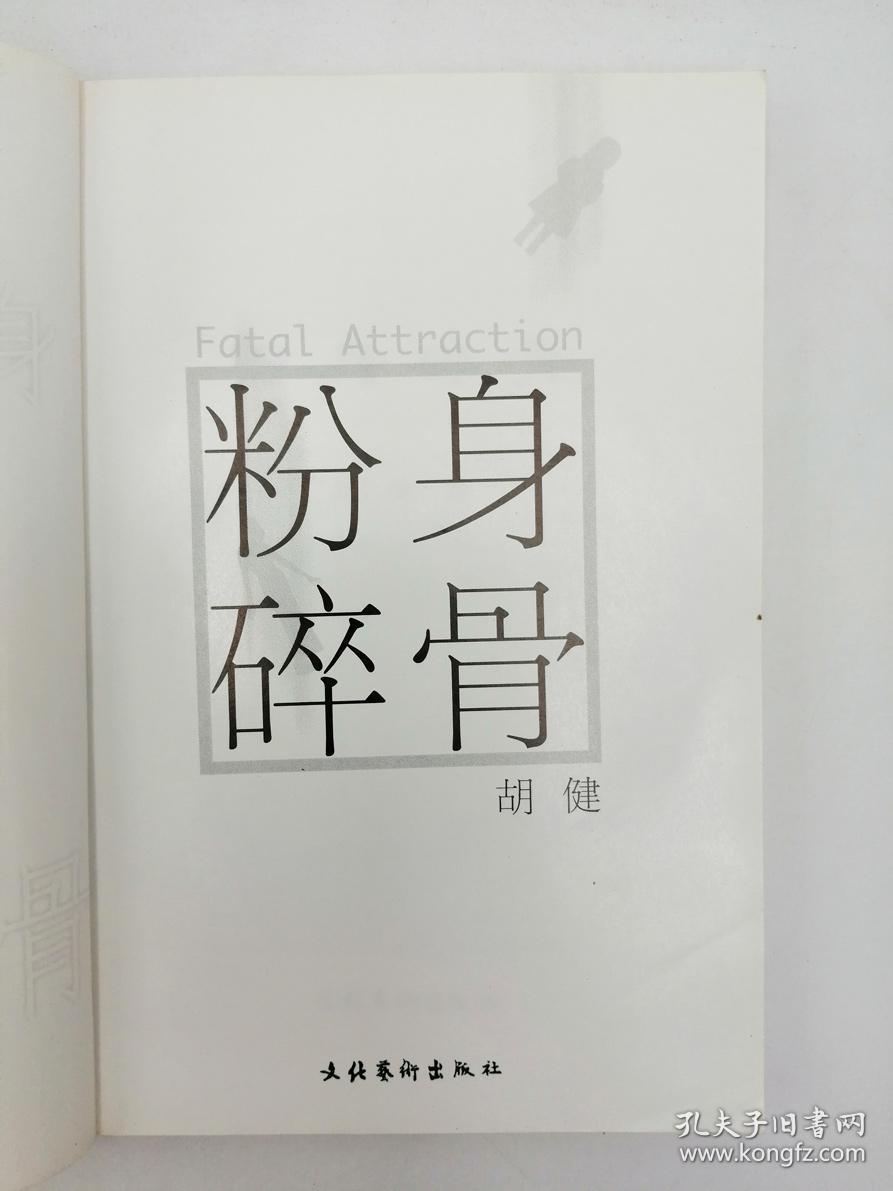 粉身碎骨打一生肖动物，定量解释落实