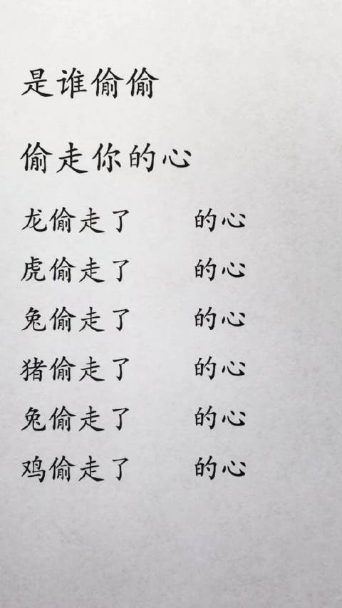 揭秘抠心挖胆背后的生肖谜题，谁来落实解答？