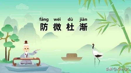 防微杜渐代表什么生肖，沉稳作答落实解释