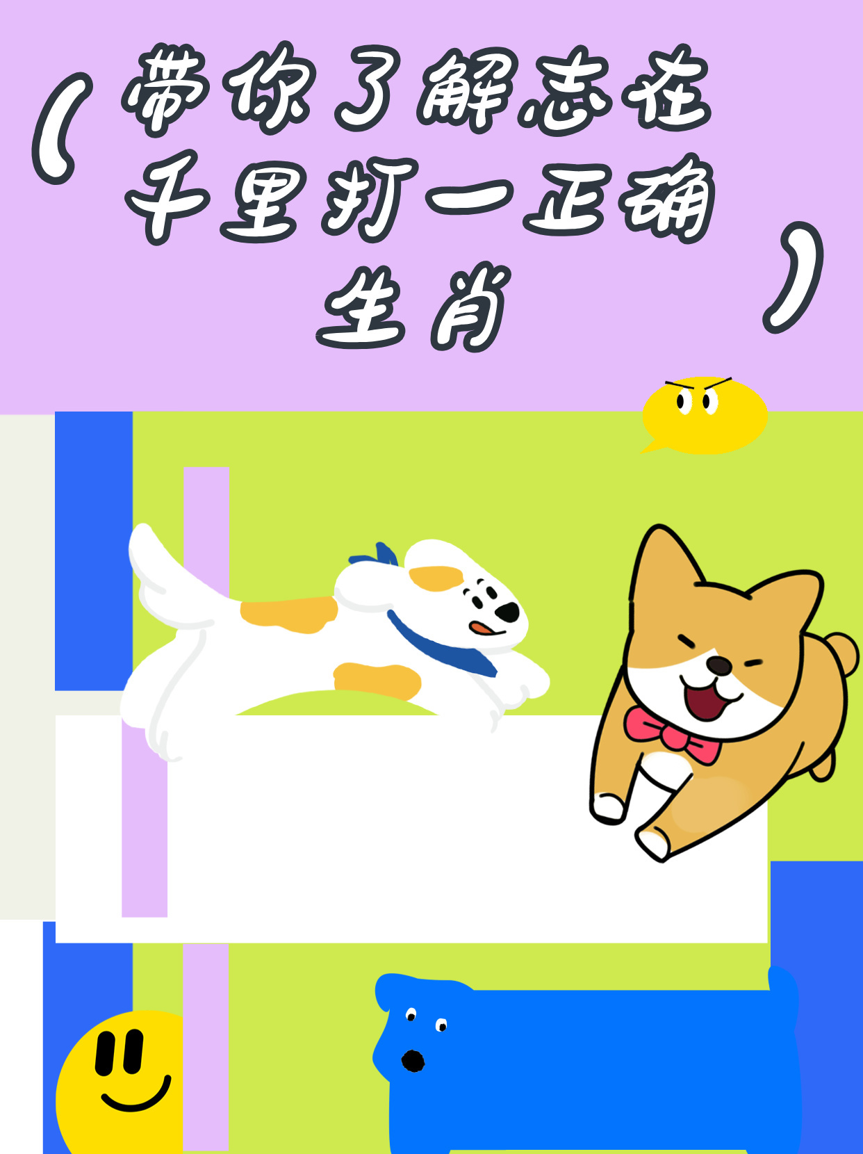 志在千里猜一生肖，非凡解释落实