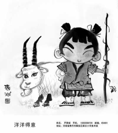 洋洋得意指的是什么生肖，团结解释落实的智慧