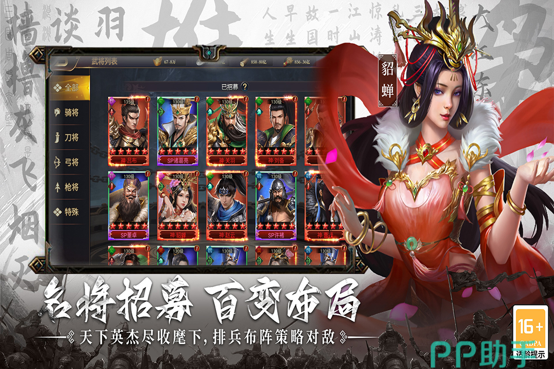 智谋之选，有计谋的生肖与定量管理的艺术