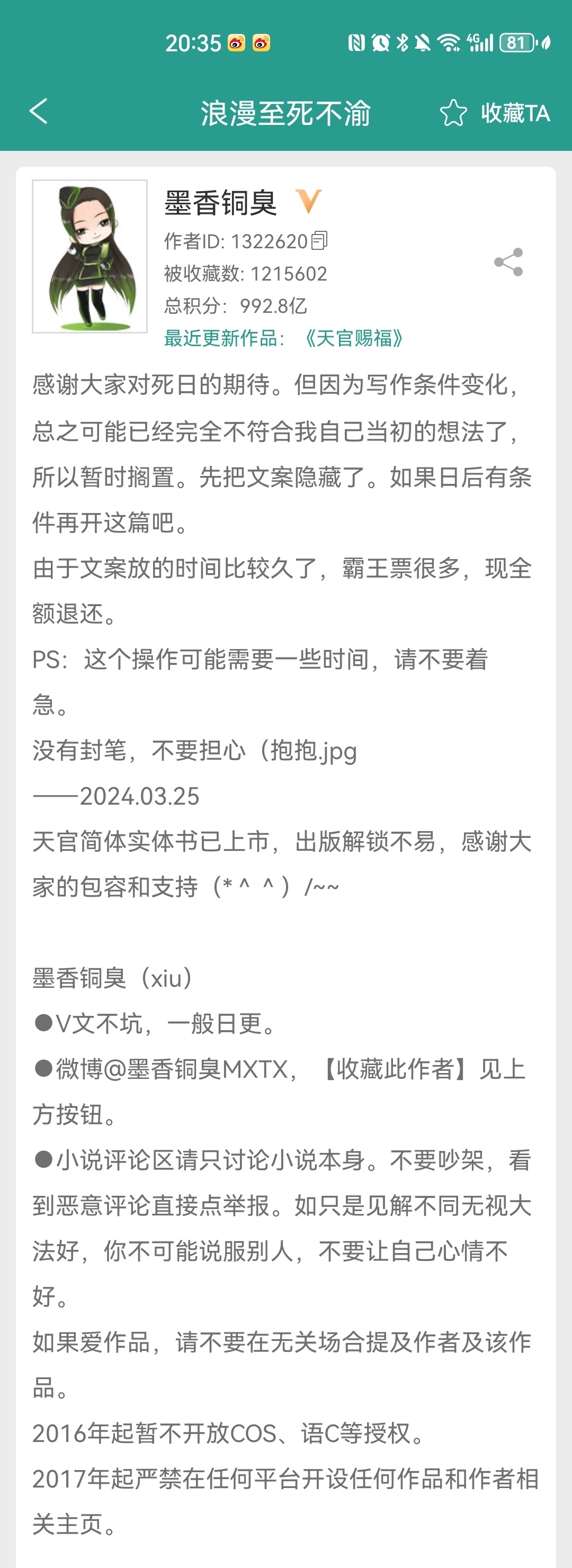 书香铜臭打一正确生肖,沉稳作答落实解释 书香铜臭打一正确生肖,沉稳作答落实解释