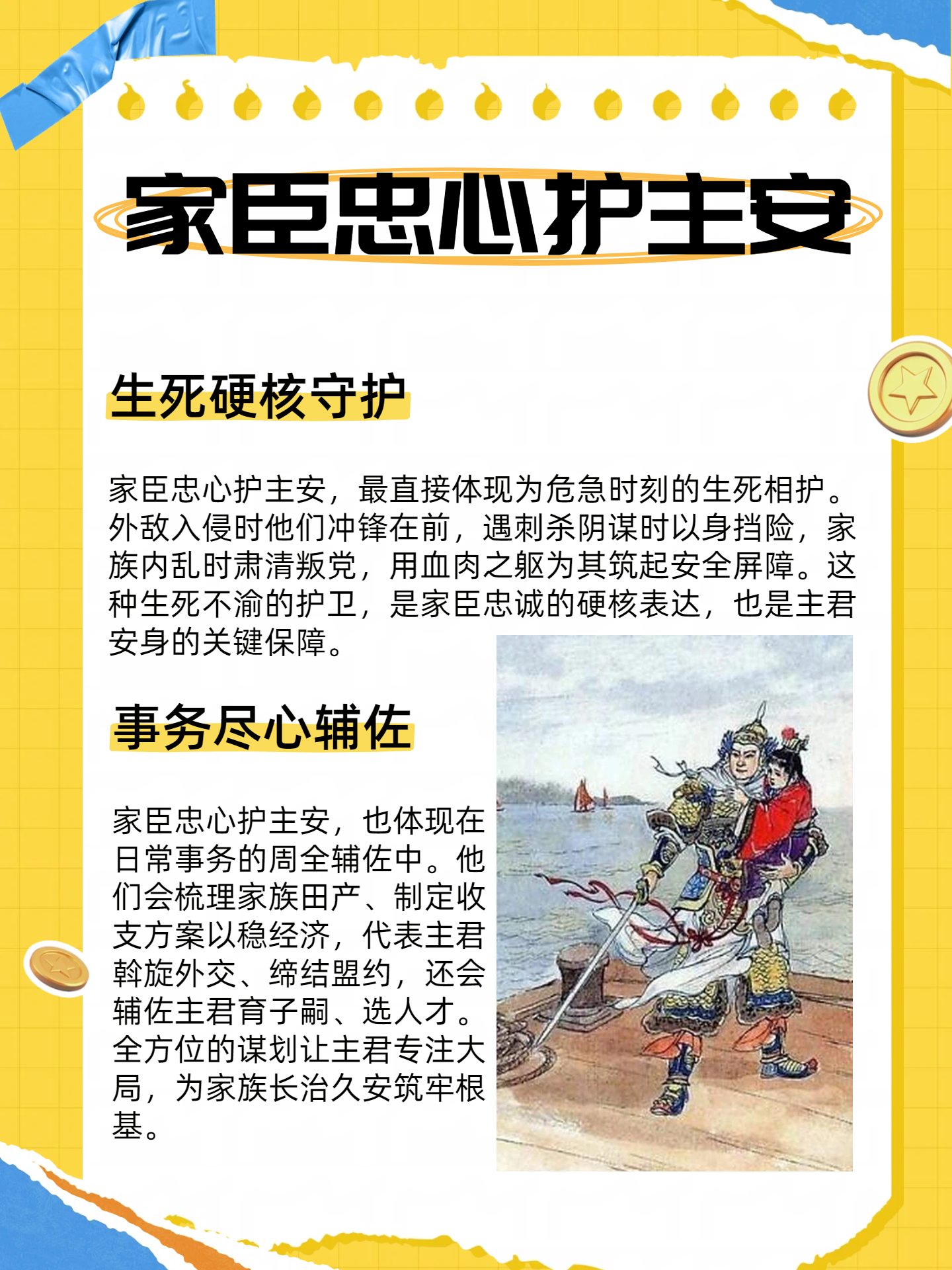 忠心护主是什么生肖，重点诠释解释落实