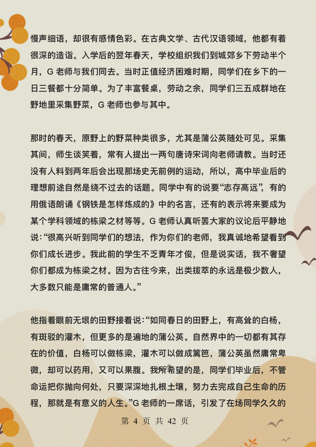 金榜题名是什么生肖，的温馨解析与文化解答