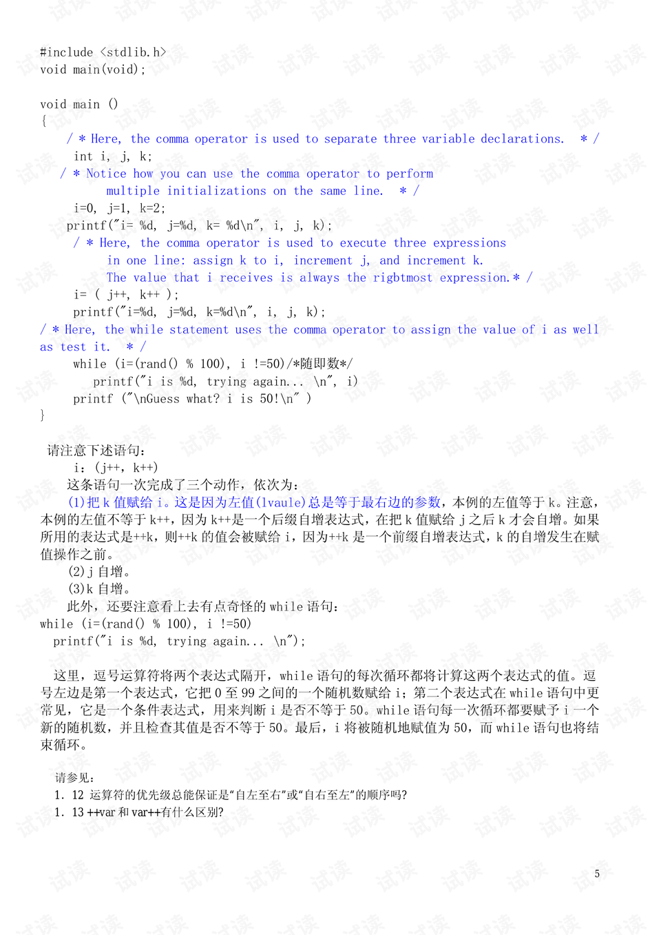 水送山迎猜一生肖，经典解释作答落实