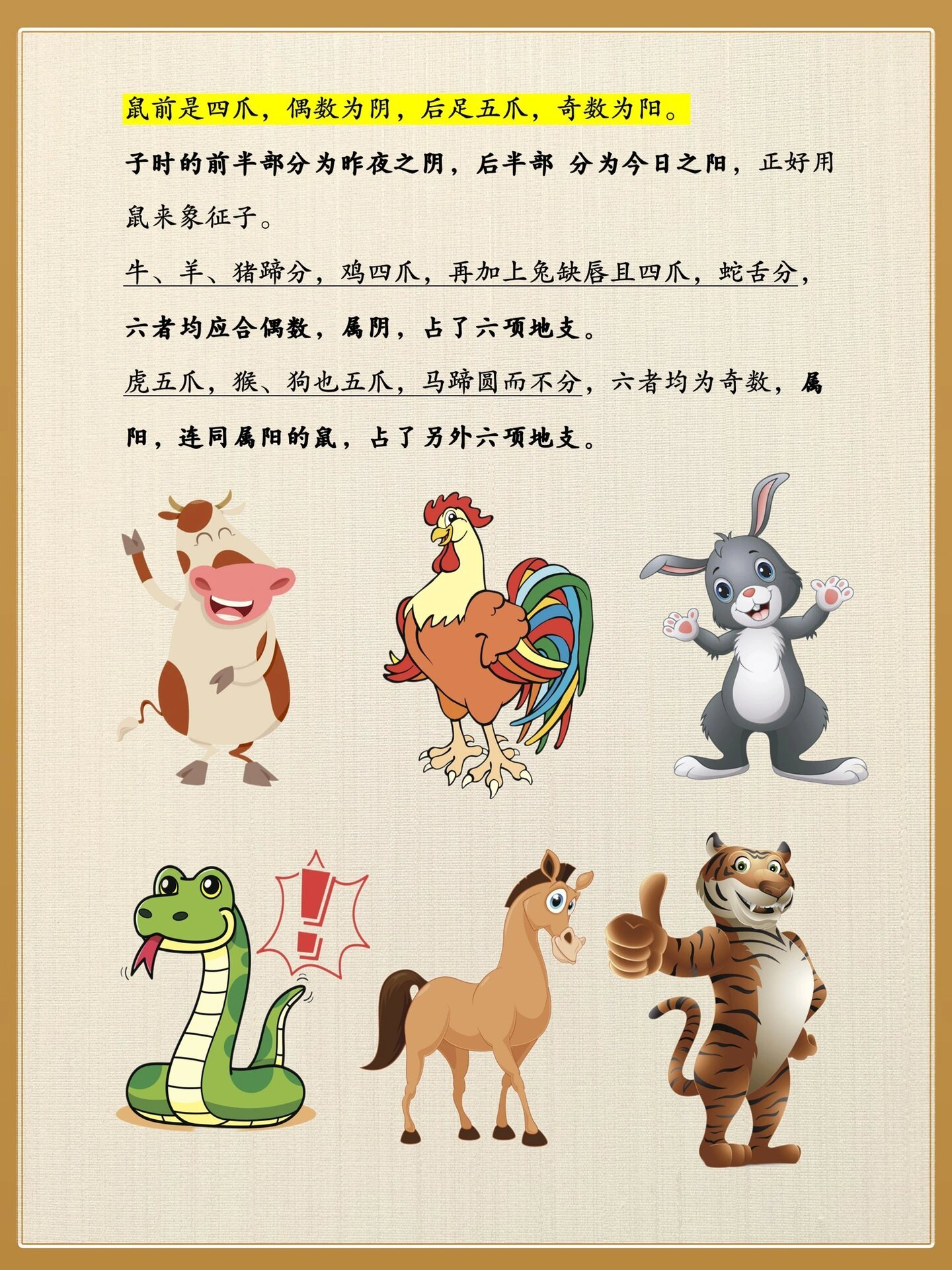 指点江山,生肖之谜的传奇故事与深刻寓意 指点江山,生肖之谜的传奇故事与深刻寓意