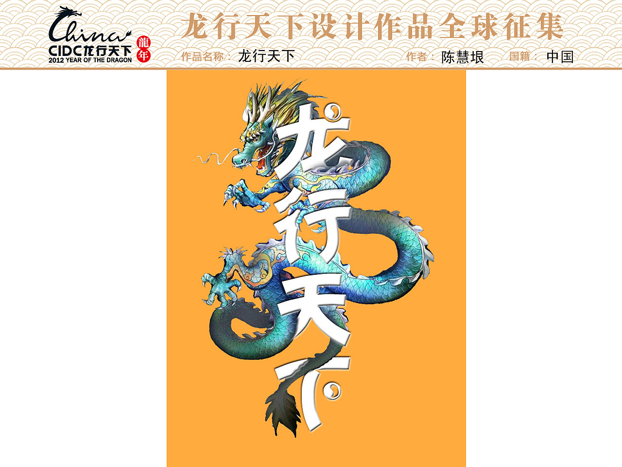 探索龙行天下背后的生肖奥秘