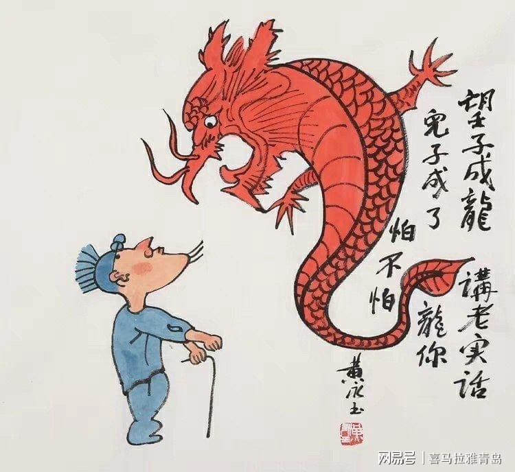 望子成龙猜一动物，热议作答落实解释