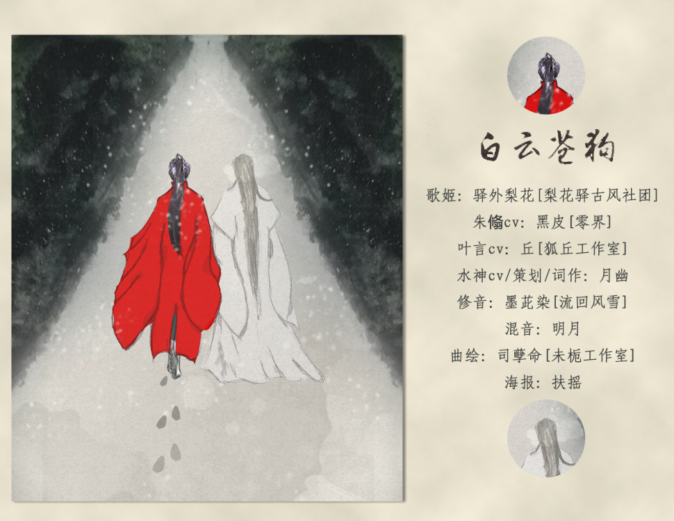 白云苍狗是什么生肖，精选解析与落实的详细结果