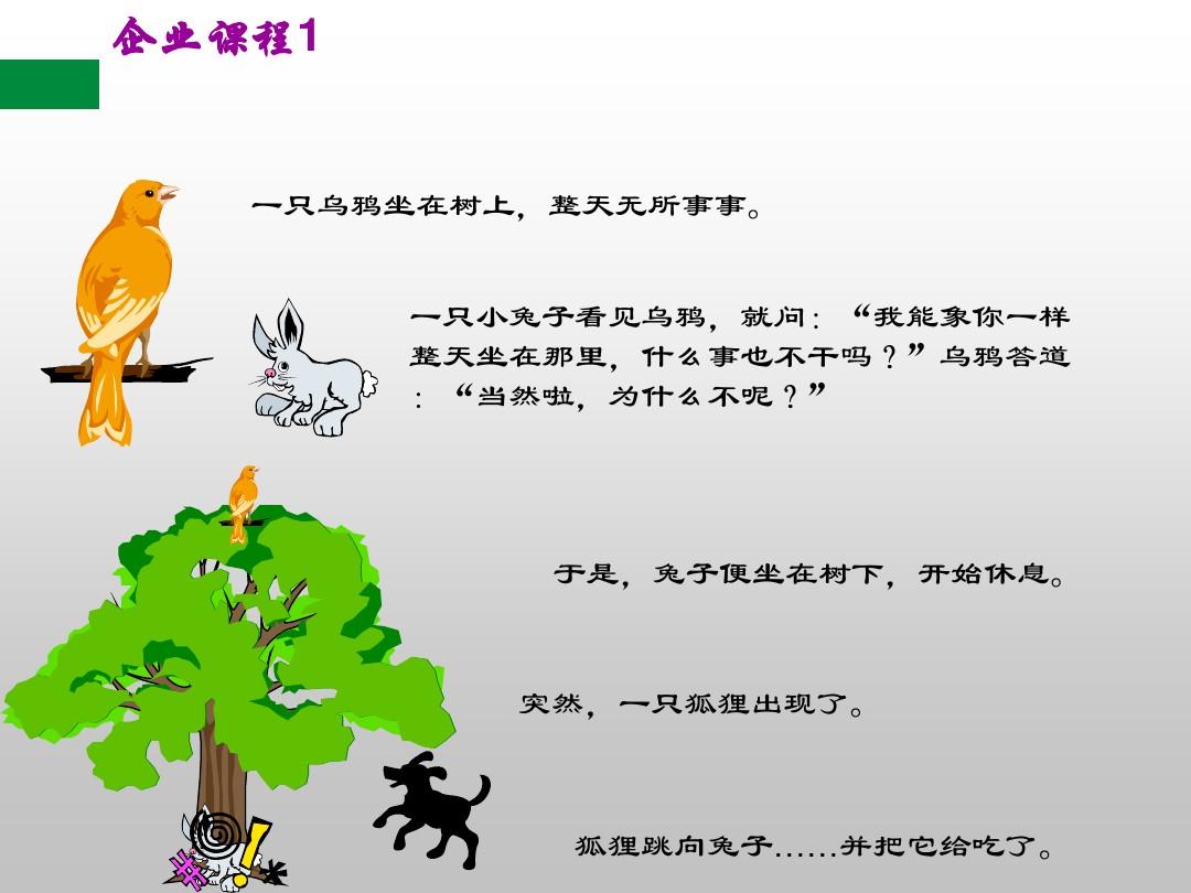 十六姑娘巧样妆是猜一动物，的故事与寓意