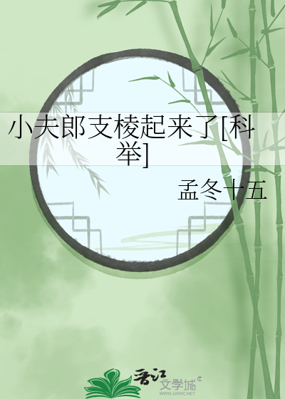 攀高枝儿，生肖中的智慧与策略