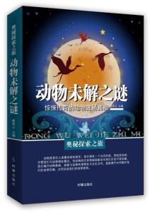 巧妆十六，生肖之谜的神秘解读