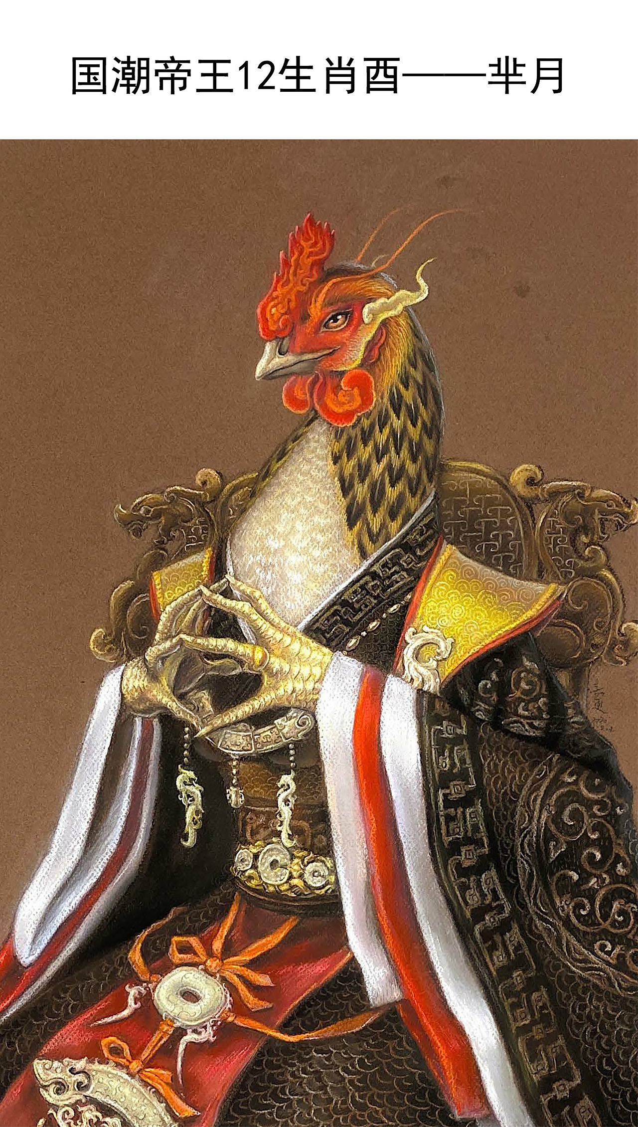 帝王将相的生肖之谜,绝佳解释与文化解读 帝王将相的生肖之谜,绝佳解释与文化解读