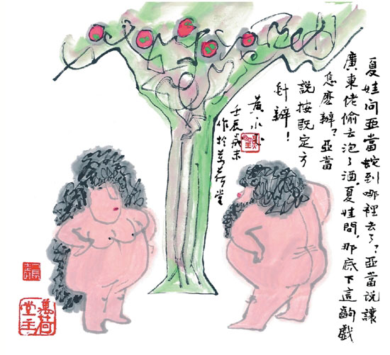 深度解析东施效颦与生肖文化寓意