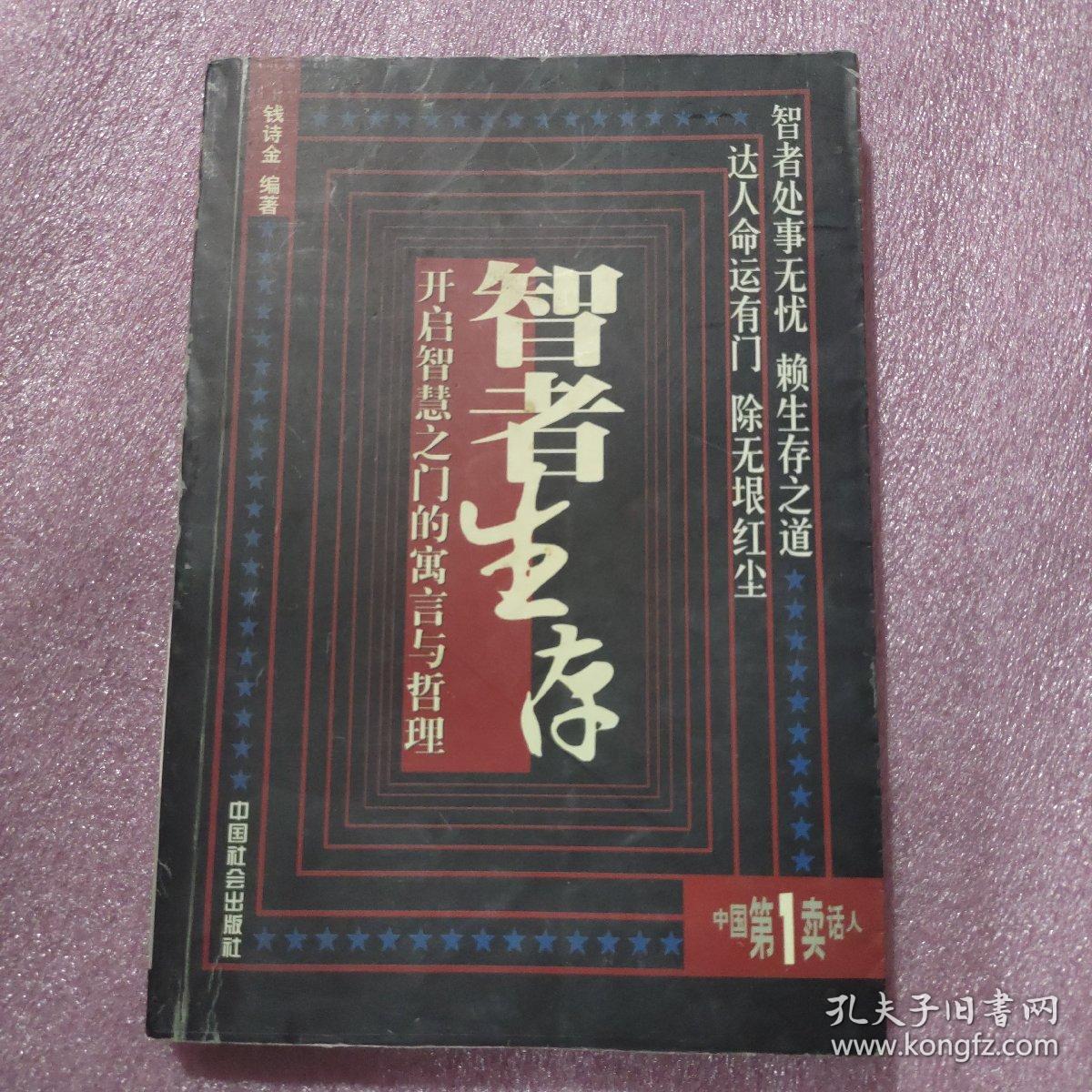 慢慢吞吞是指什么生肖，背后的智慧与哲理