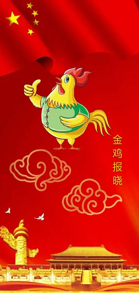 鸡的生肖号码与文化寓意探析