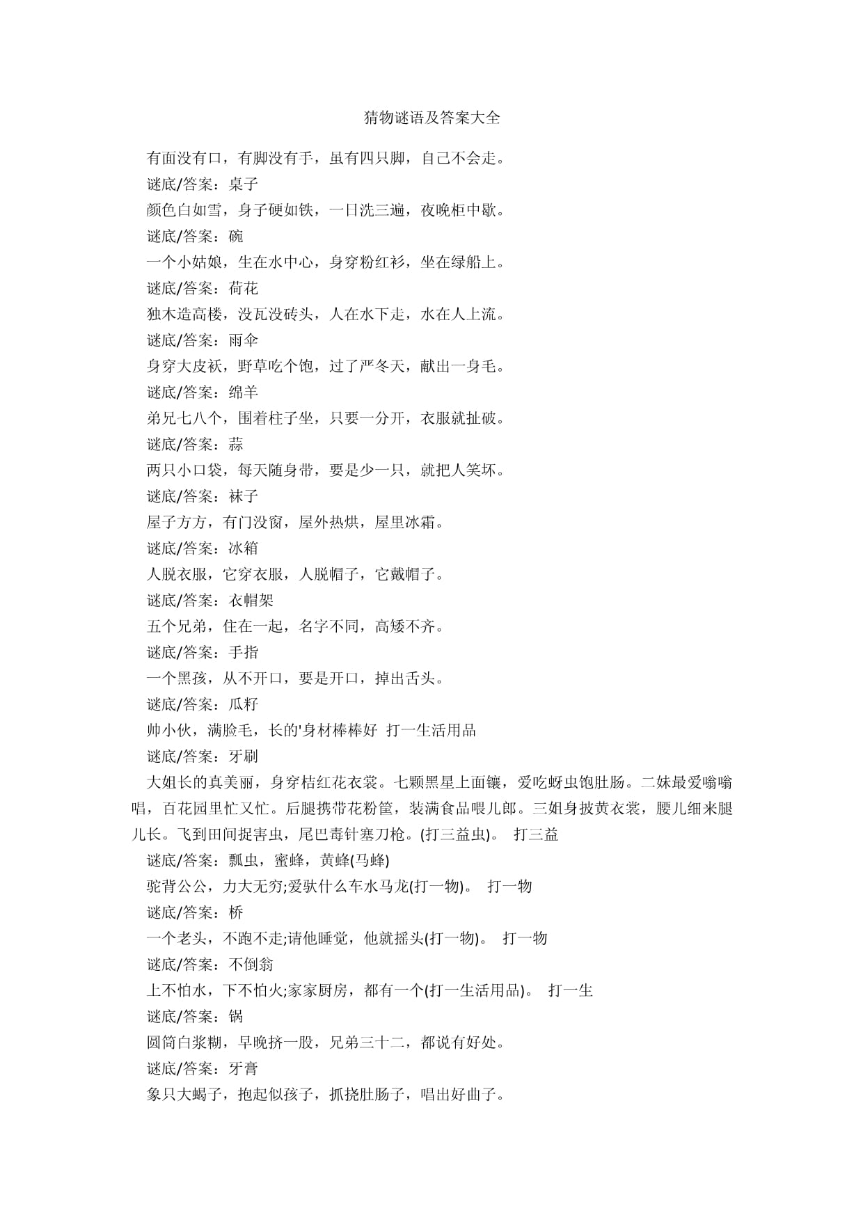 谜语揭秘,着手回春的生肖之谜 谜语揭秘,着手回春的生肖之谜