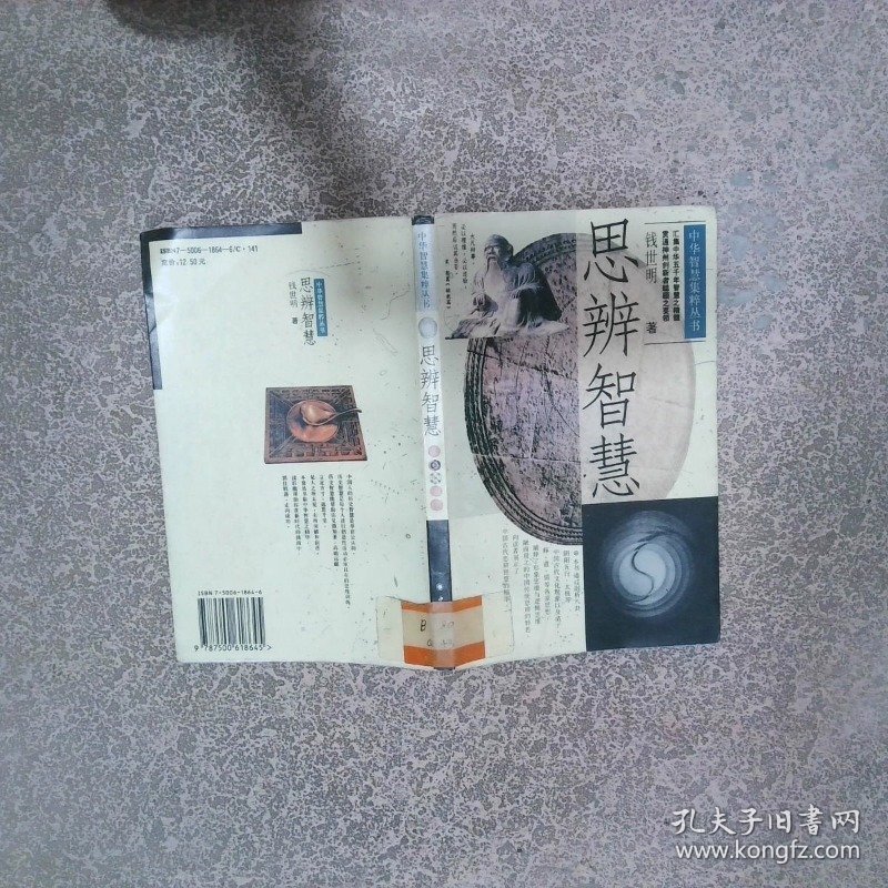 胆小如鼠打一生肖,深度解析与智慧思考 胆小如鼠打一生肖,深度解析与智慧思考