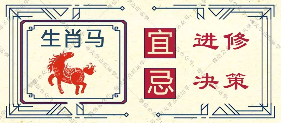 后生可畏猜一生肖，与积极行动的完美结合