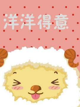 洋洋得意指的是什么生肖，团结解释落实的智慧