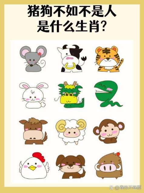 千乡万里未回还，揭秘不安分之选的生肖谜题