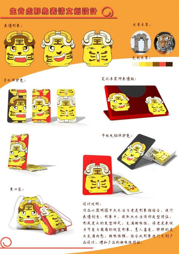 江东日暮云青山，生肖揭晓与文化解读