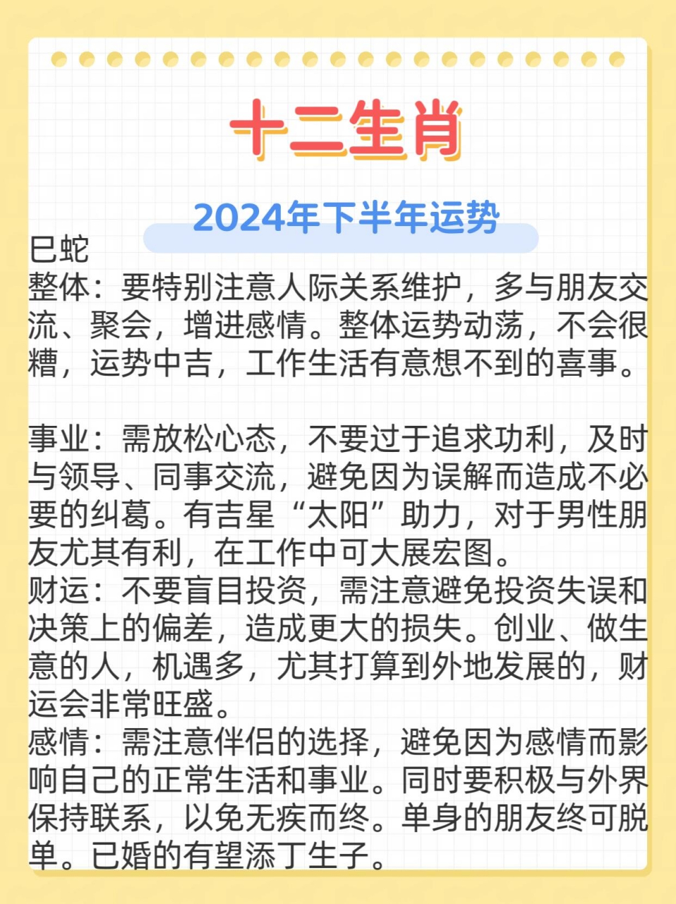 生肖鼠下半年运势,新型作答落实解释 生肖鼠下半年运势,新型作答落实解释