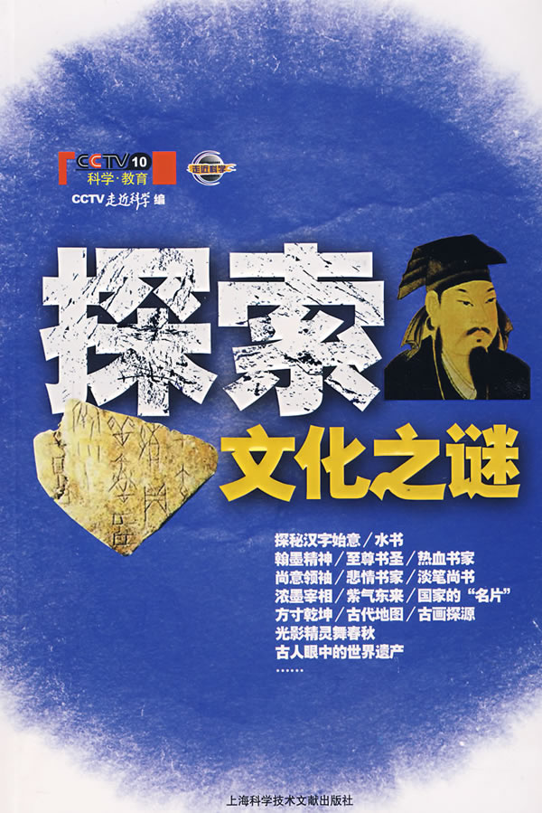 铁公鸡与生肖之谜，解密与文化寓意